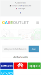 Mobile Screenshot of caseoutlet.net