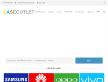 Tablet Screenshot of caseoutlet.net